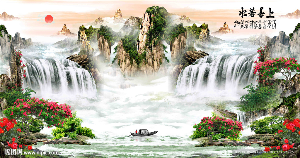 流水生财
