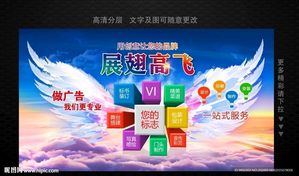 广告公司