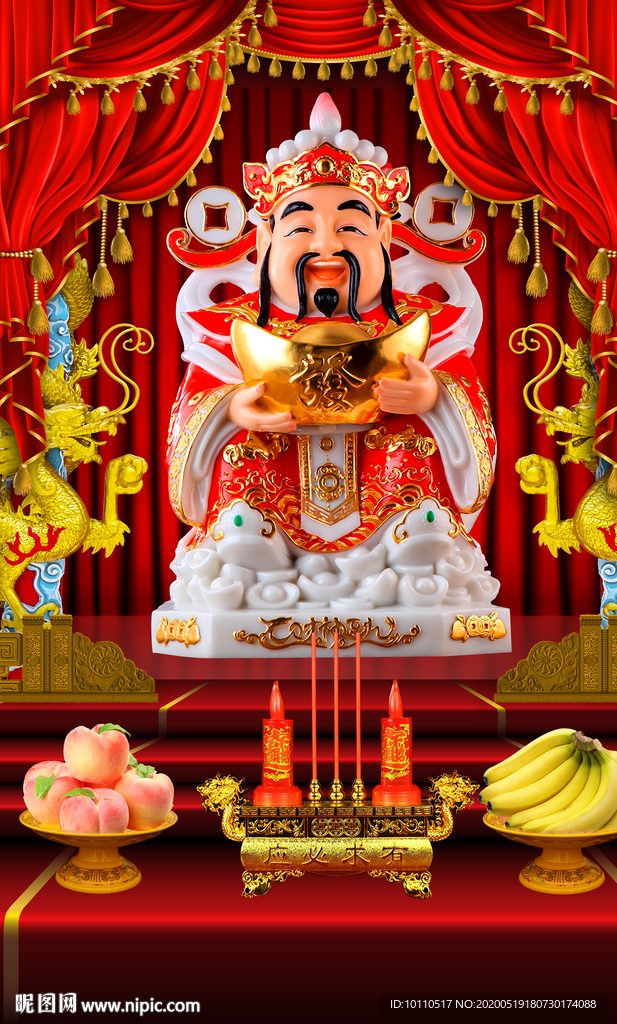财神