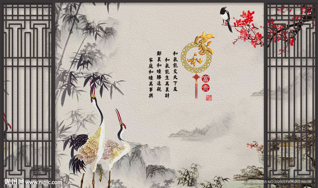 新中式家和富贵背景墙