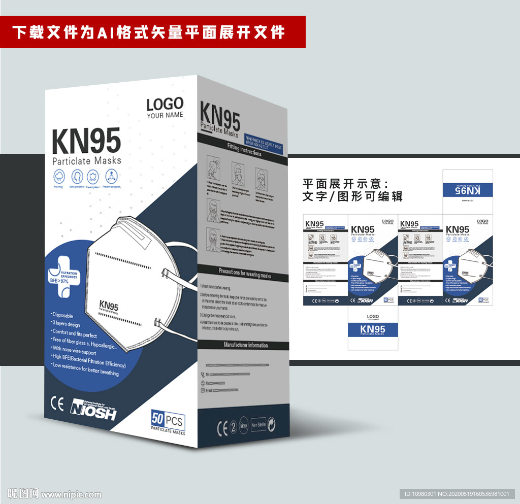 国际出口口罩包装 5月新款通关