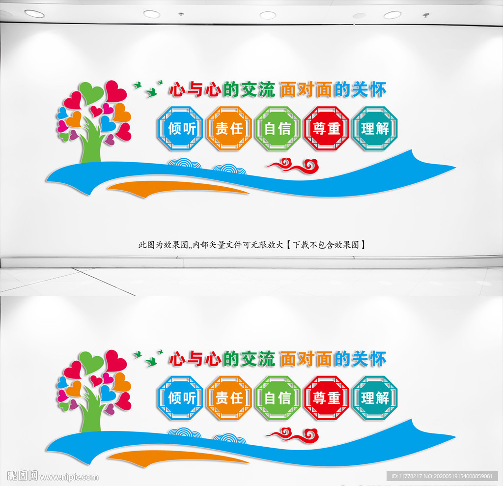 心理咨询