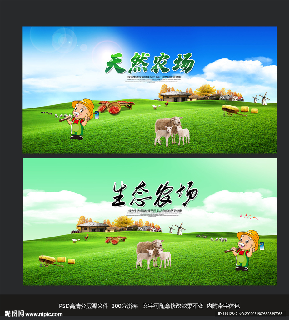 农场