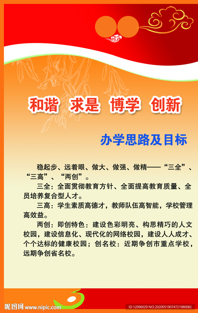 学校