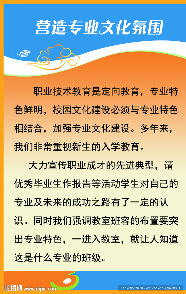 学校