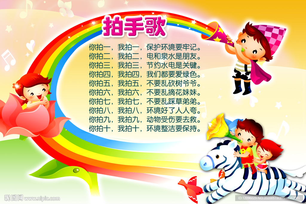 幼儿园