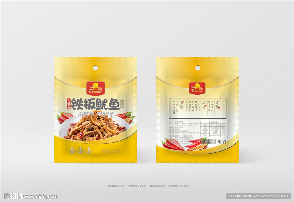 铁板鱿鱼