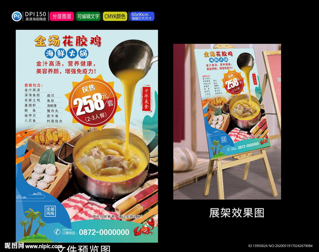 花胶鸡 花胶鸡煲