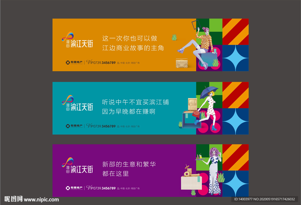 时尚商业地产