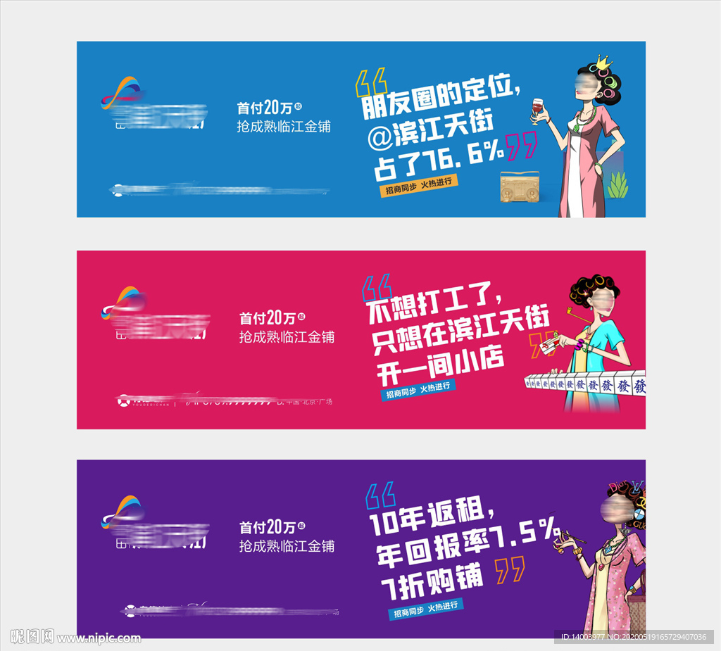 时尚商业地产