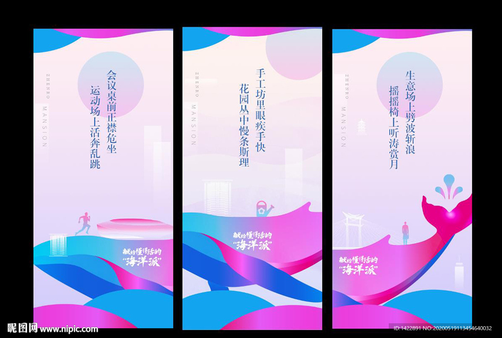 地产提案鲸鱼系列海报
