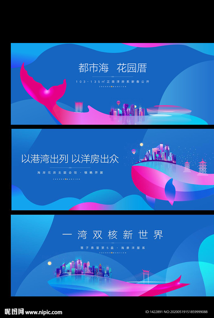 地产提案系列广告