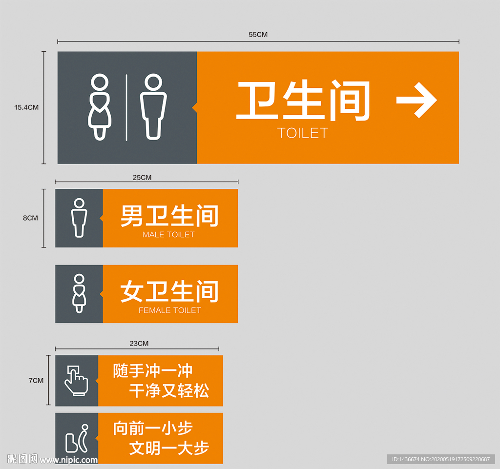 导视牌设计