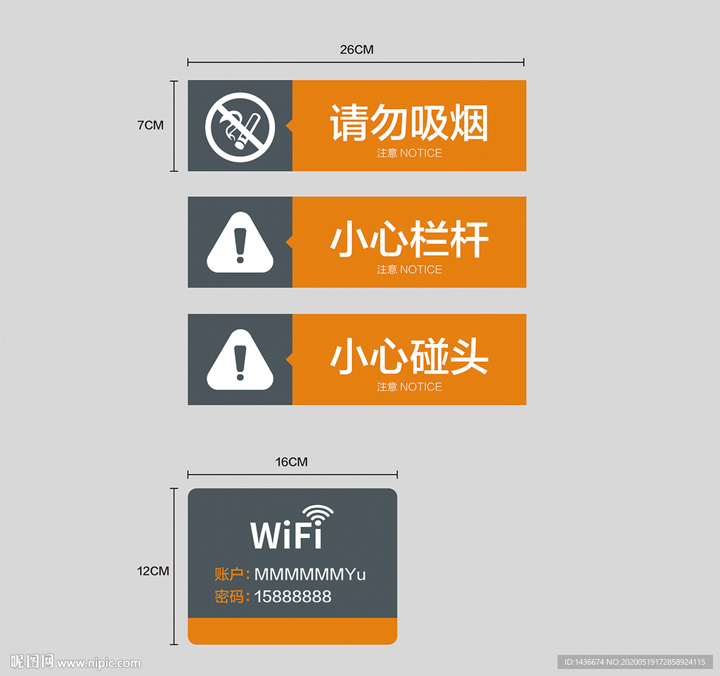 导视牌设计