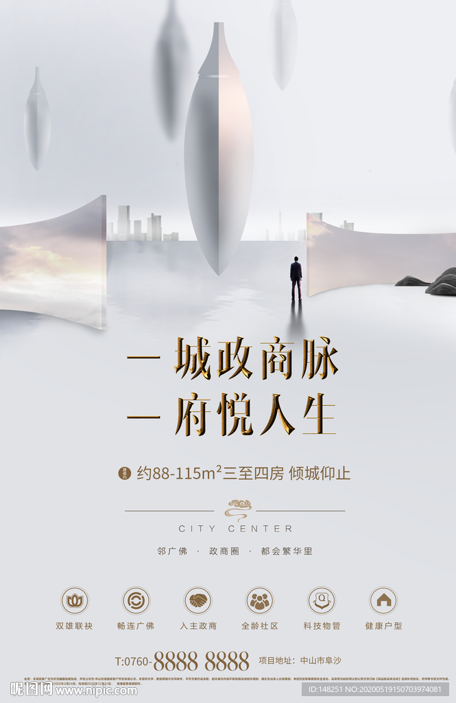 地产广告