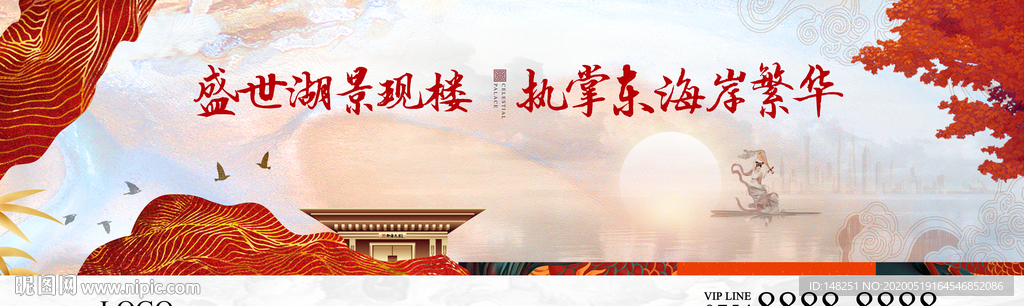 地产广告