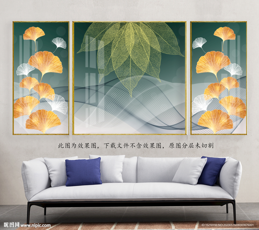 银杏树叶客厅装饰画