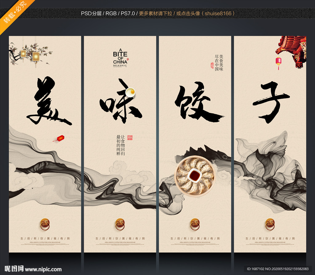 饺子