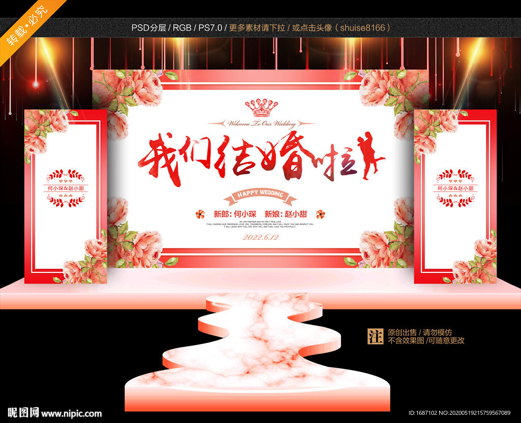 婚庆