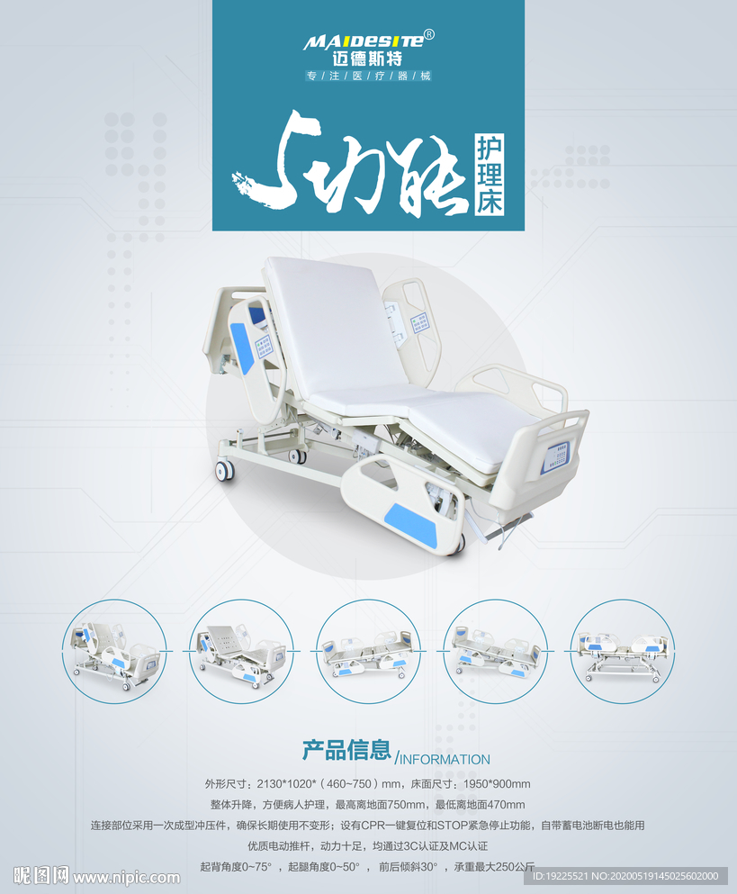 新产品宣传展板