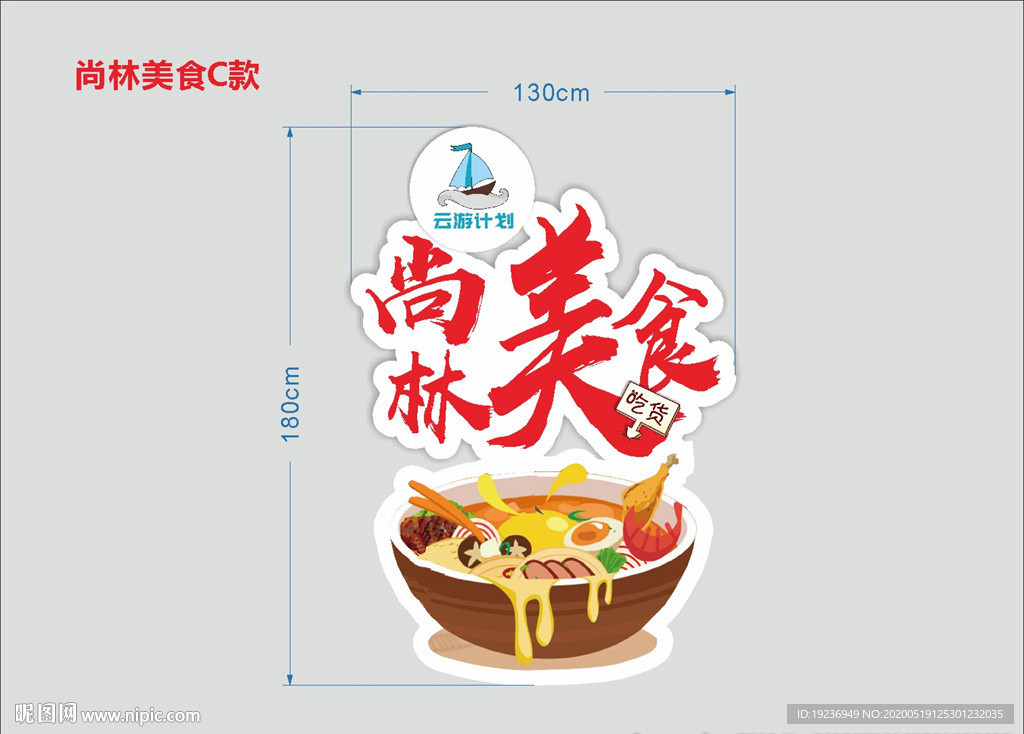 尚林美食雕塑  厨师长雕塑
