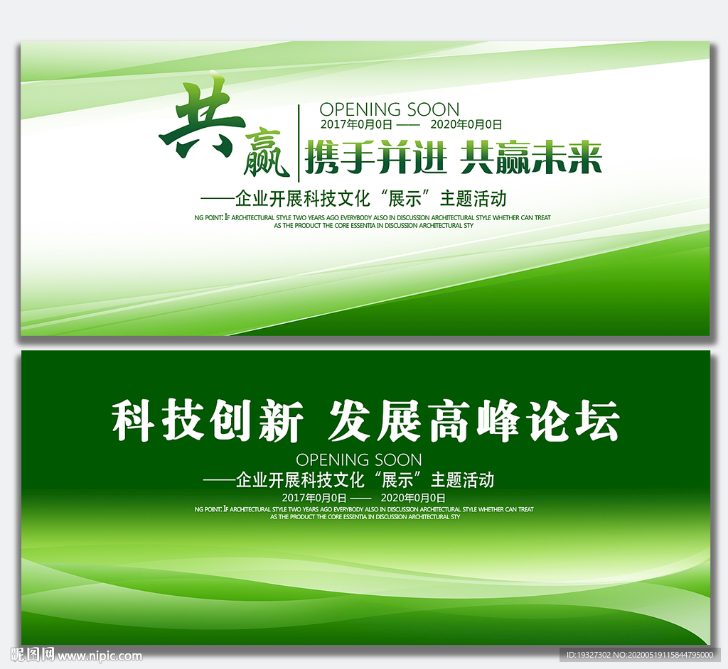 绿色背景绿色背景设计