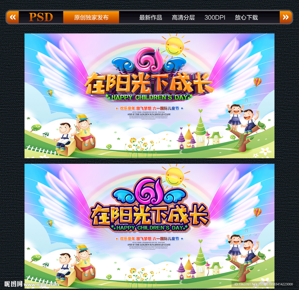六一儿童节