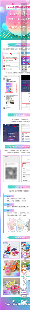 直播预告 公众号长文