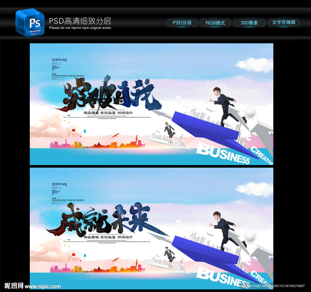 突破自我