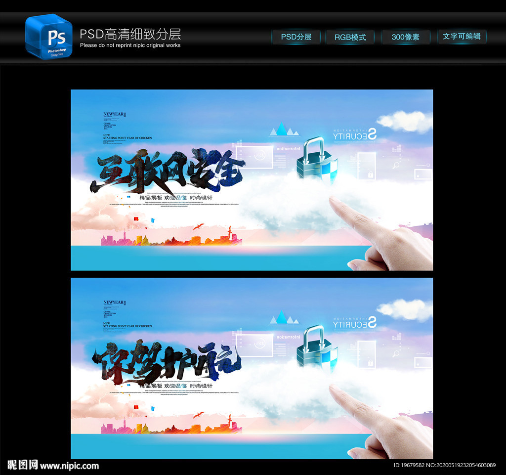 网络安全