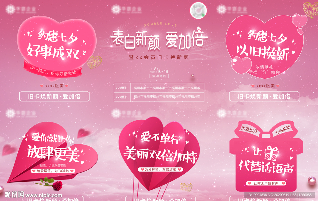 六宫格