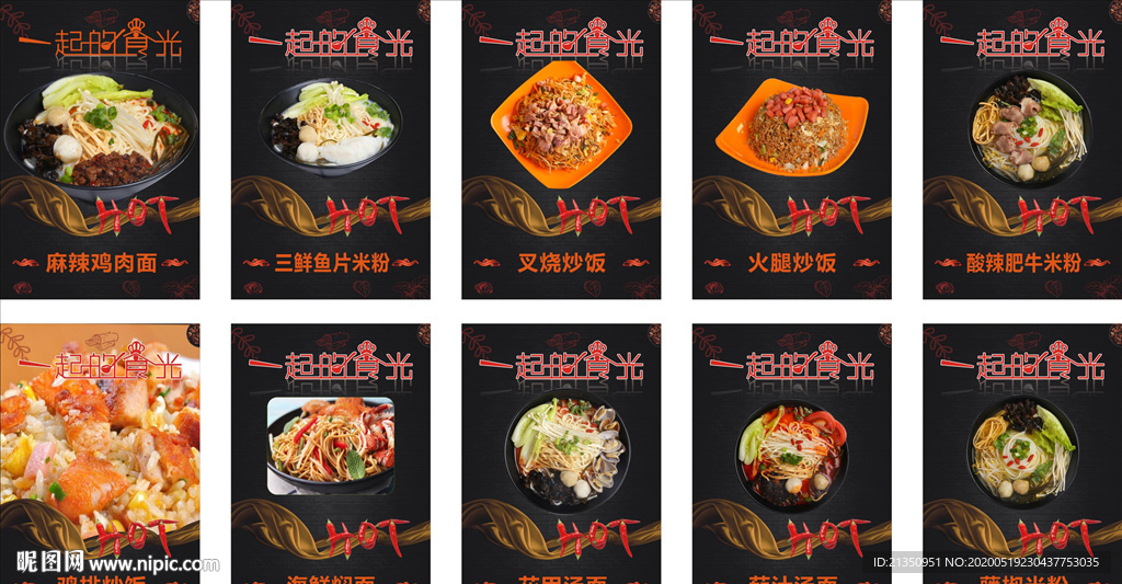 一起的食光灯箱片