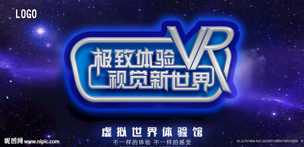 VR海报