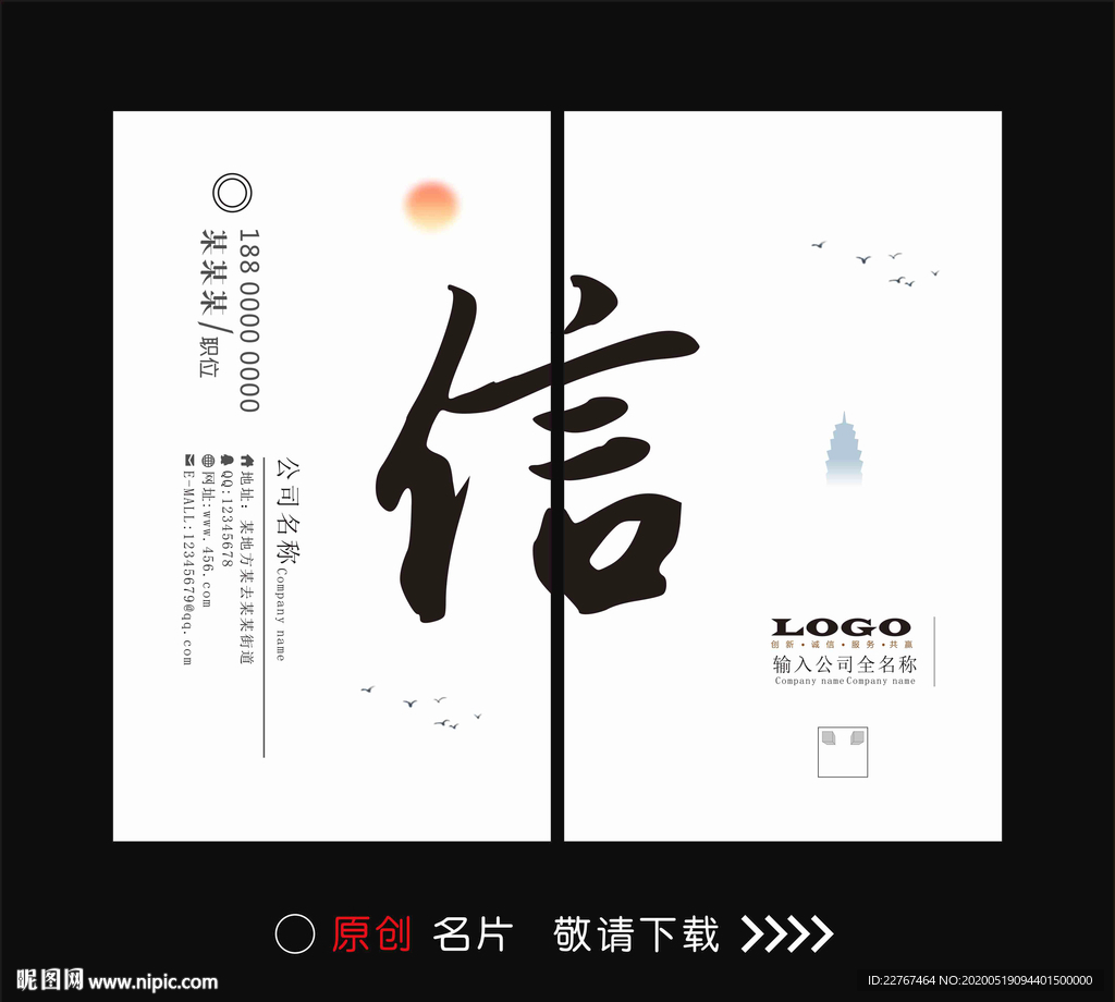 信 名片