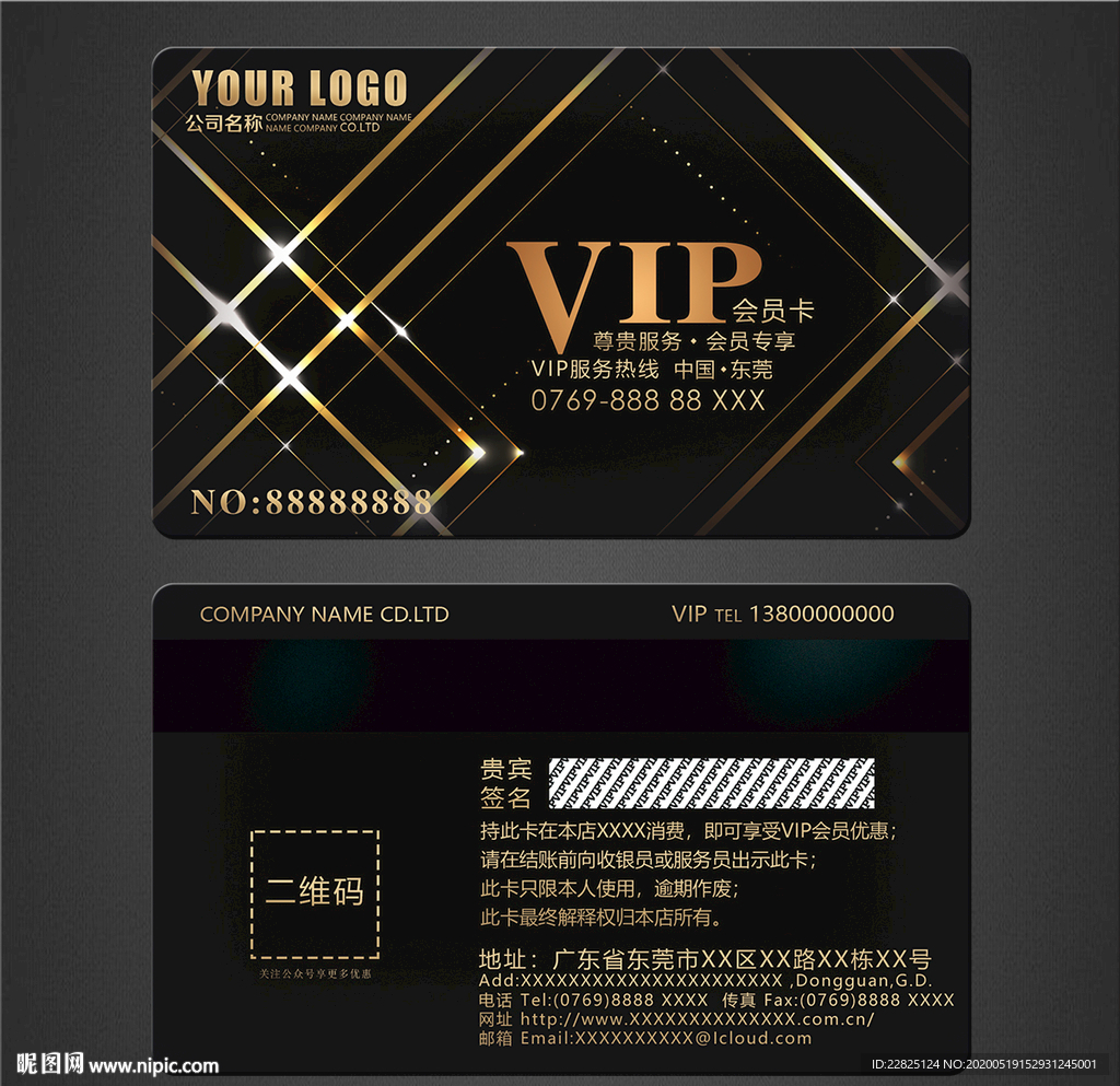 VIP卡