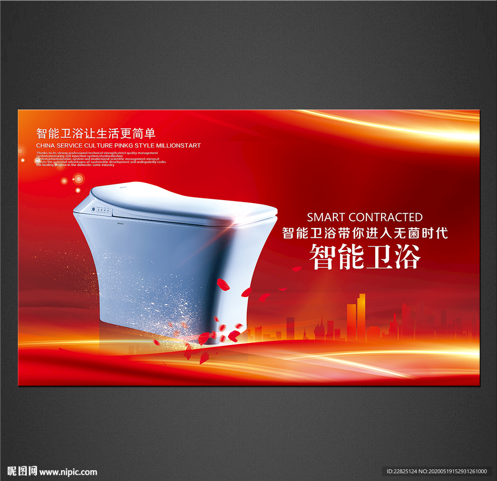 卫浴海报