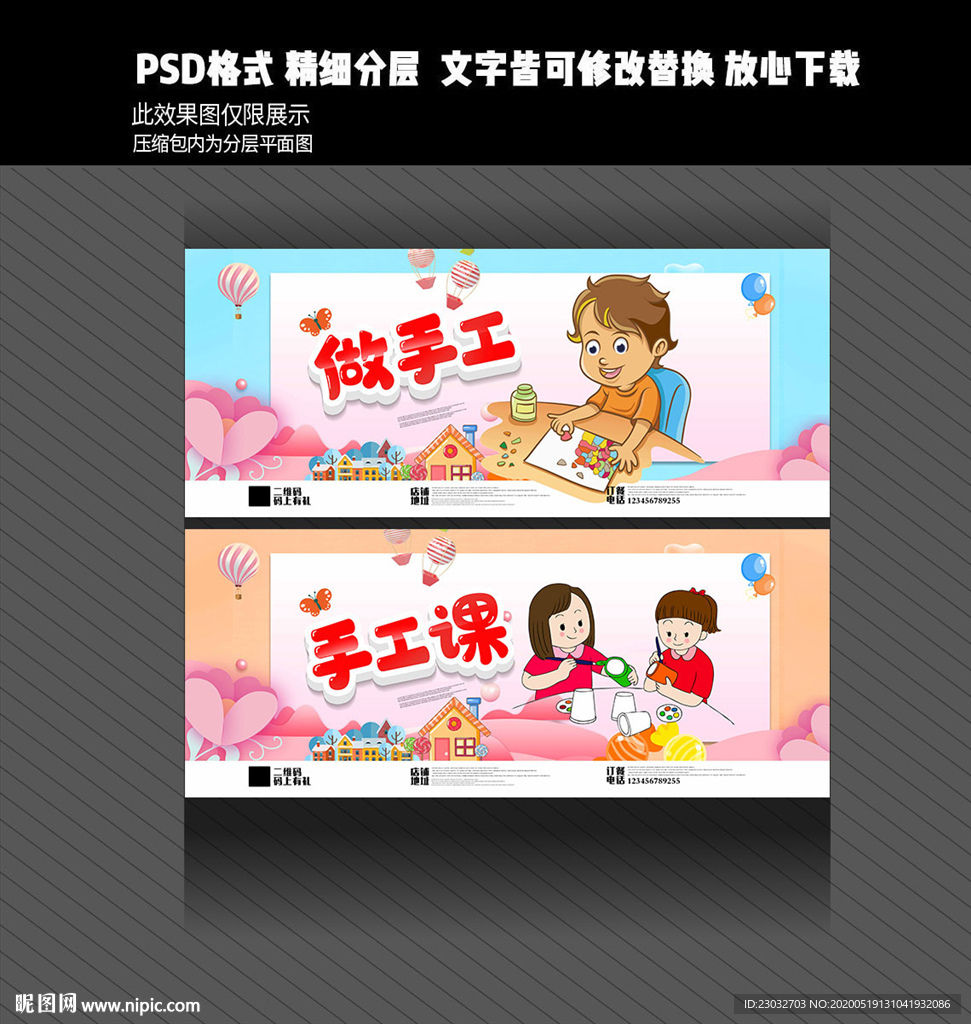 做手工