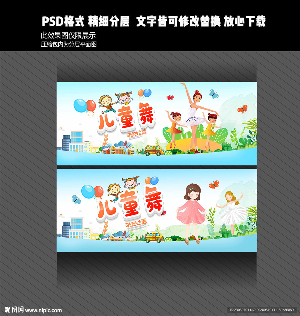 儿童舞蹈