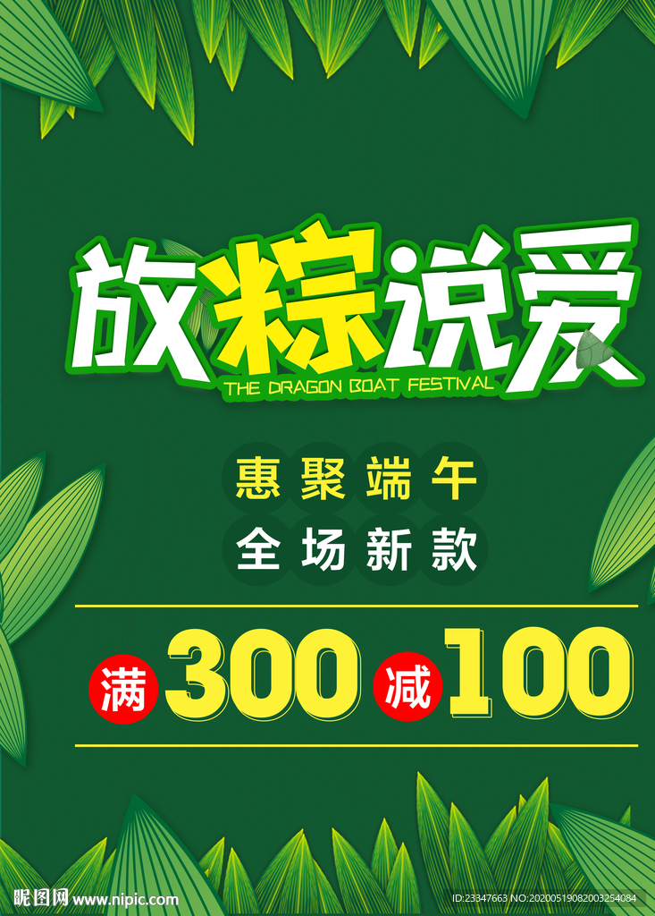 端午节