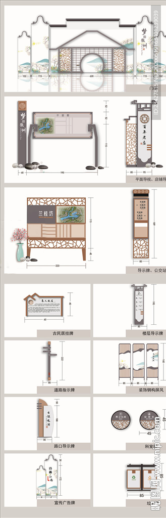 新颖大气中式简约徽派旅游全套