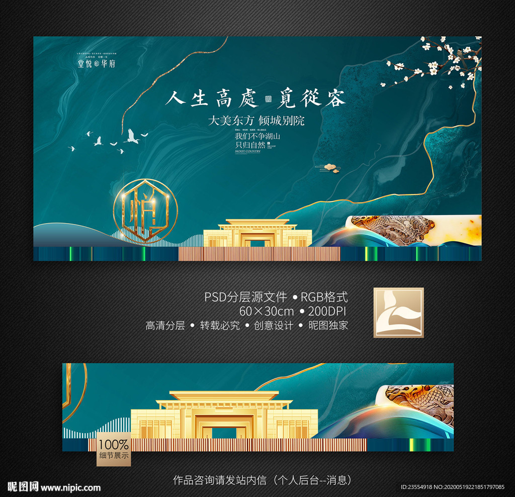 地产