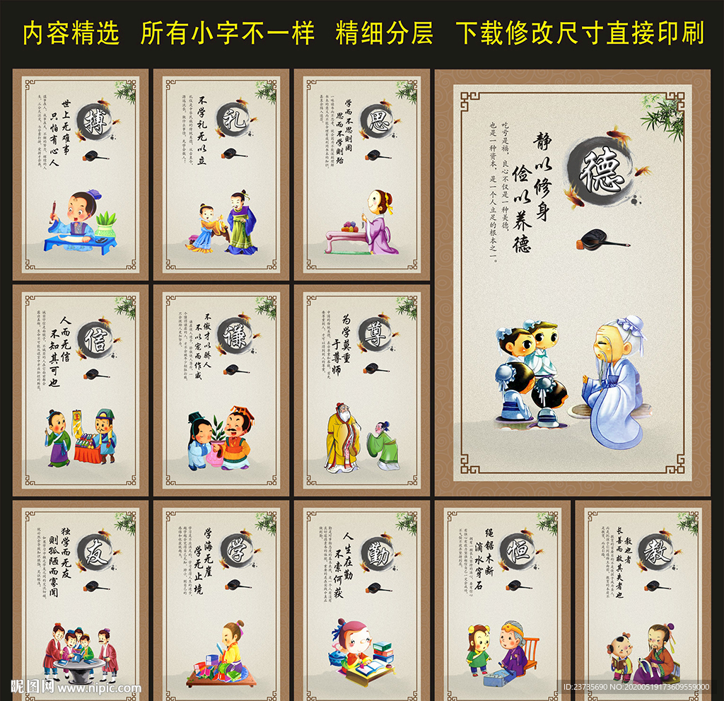 校园展板