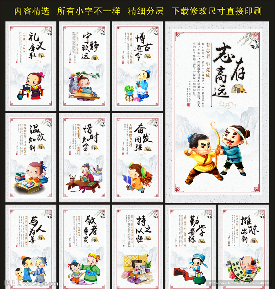 校园文化