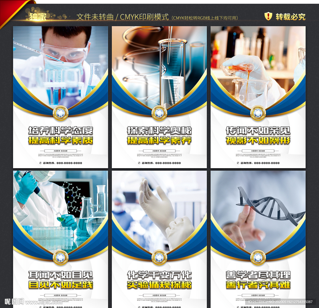 学校实验室标语