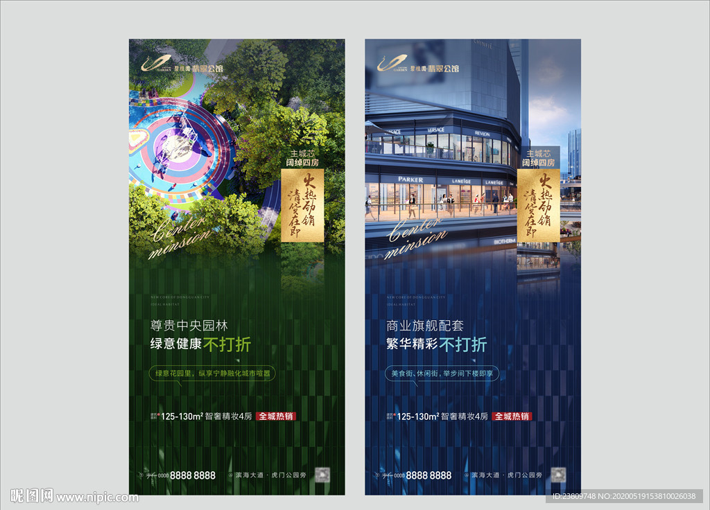 洋房 价值点 系列稿
