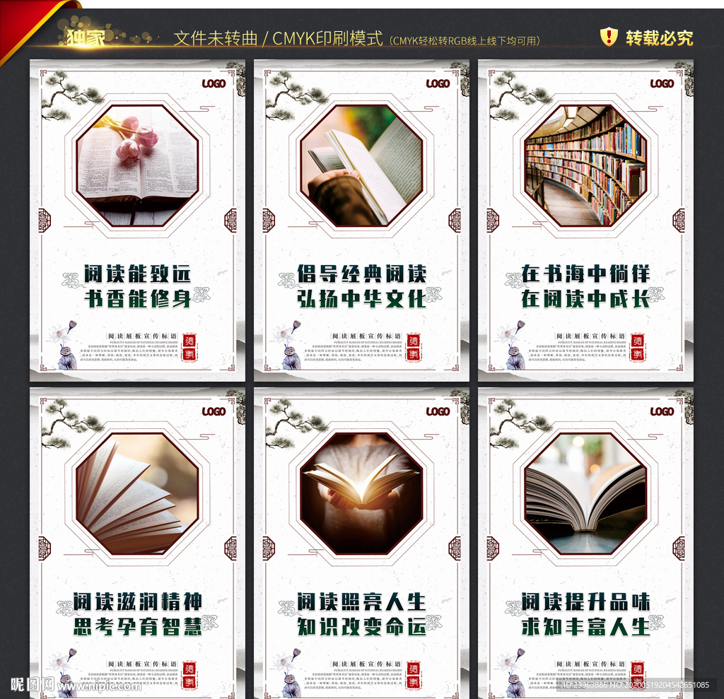 阅读展板