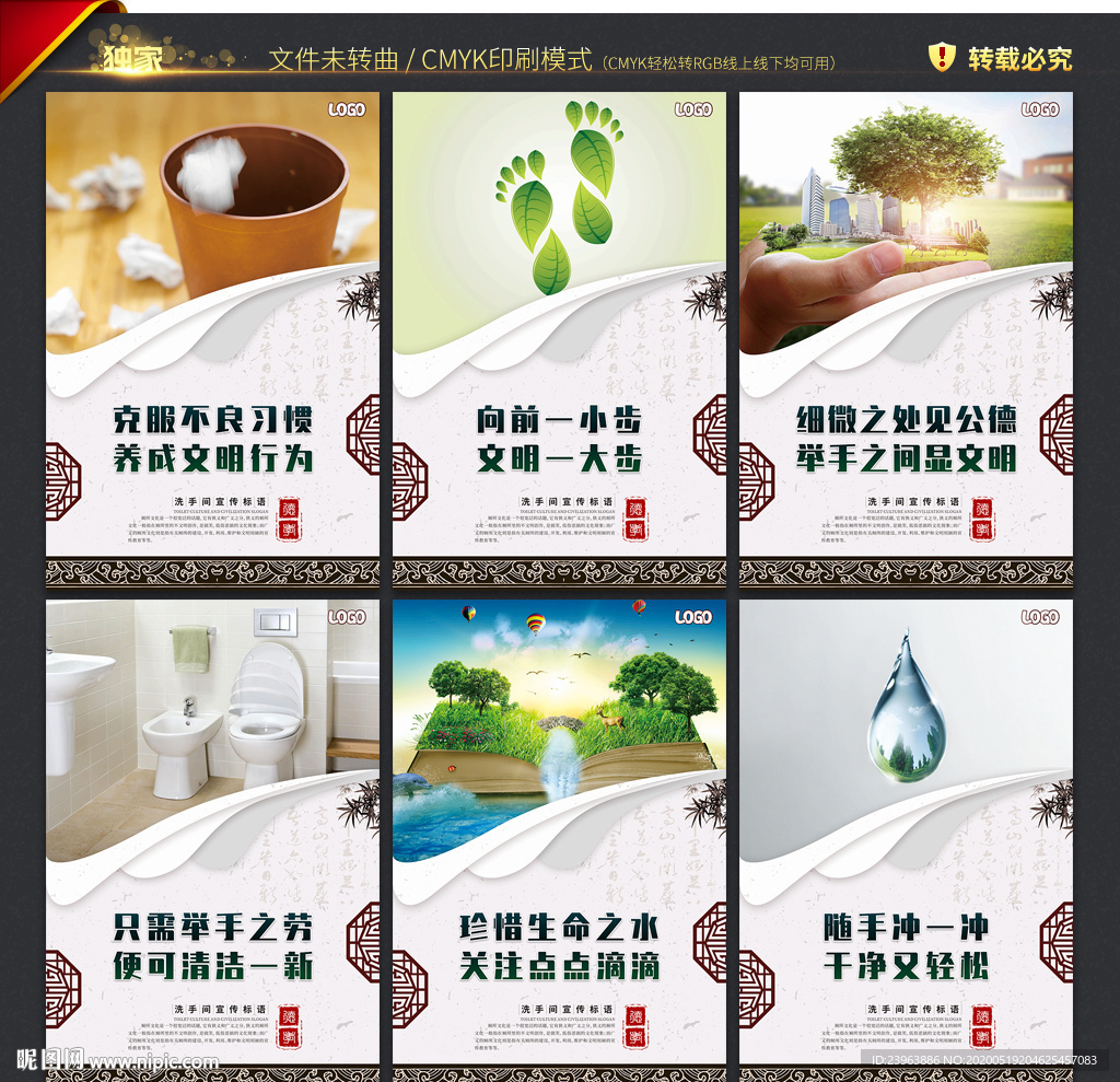 卫生间标语