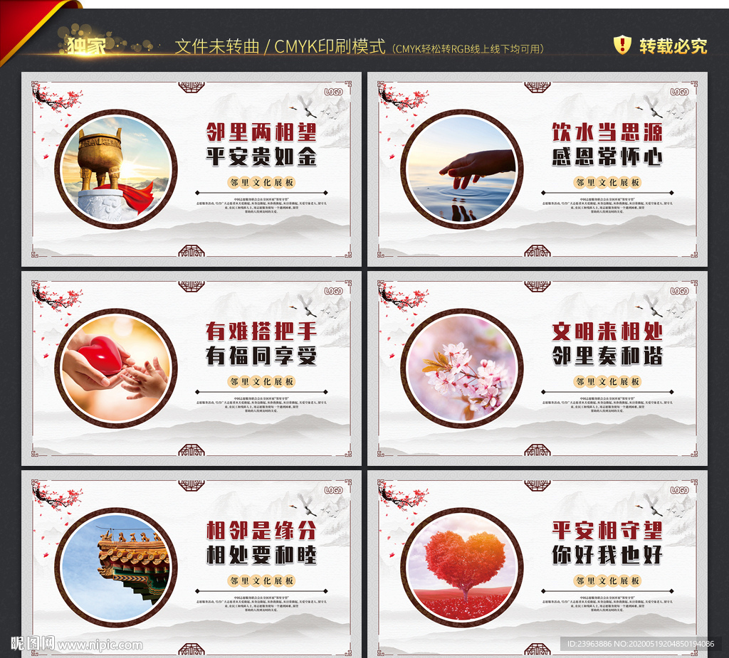 邻里守望