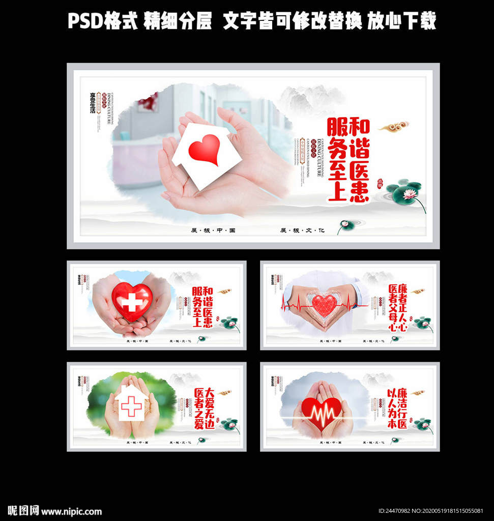 医疗医德
