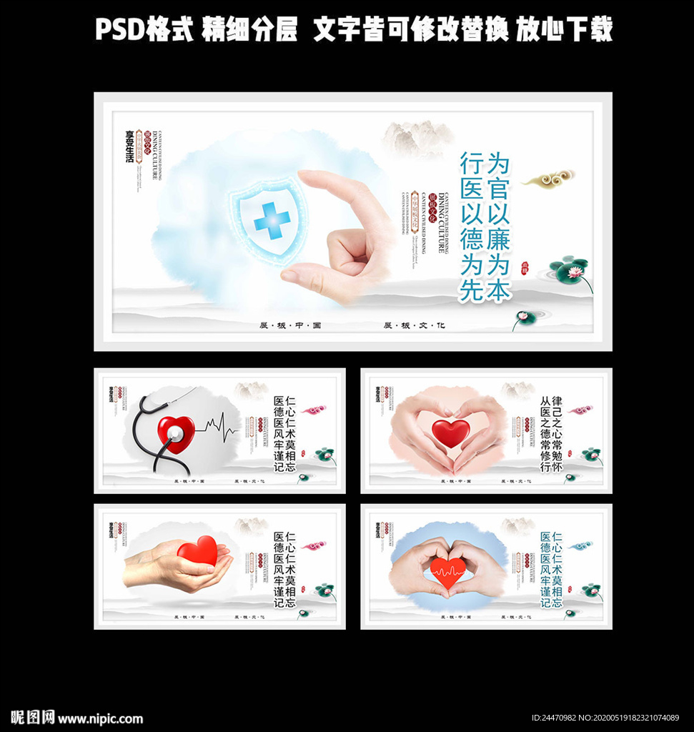 医疗标语